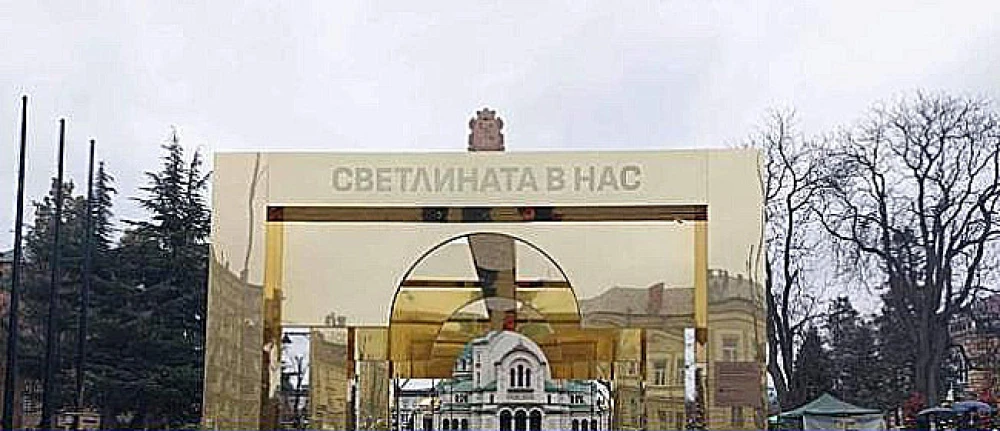 Столичната община отстранява арката пред храм „Св. Александър Невски“