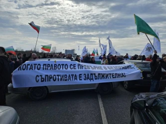 Поддръжници на „Възраждане“ затвориха граничните пунктове „Лесово“, „Йовково“ и „Калотина“