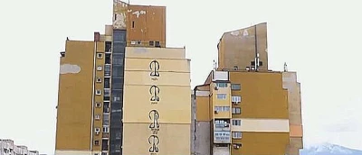Таинствени графити осуетиха жителите на няколко софийски квартали