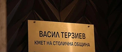 Колко ще изнася заплатата на Васил Терзиев като кмет на столицата